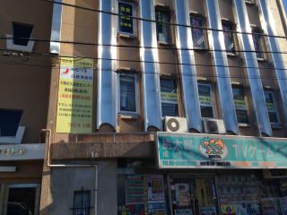 司法書士行政書士みなづき法務事務所