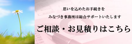 お問合せ方法